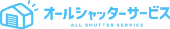 埼玉県でのシャッター修理: 優良業者の選び方と費用の目安
